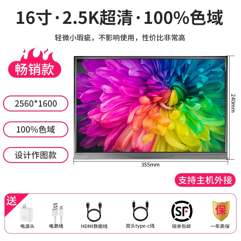 Портативный LCD-монитор, 15,6 дюйма (также 11/14/16/18,5), Type-C и HDMI, до 144 Гц