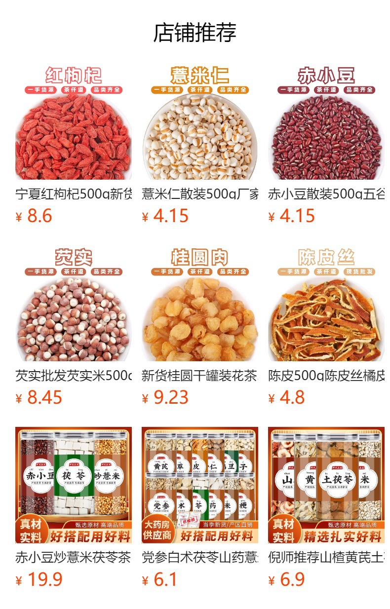Wu Zhi Mao Tao Five-Finger Fig Root Segments 500g Traditional Herbal Decoction Pieces for Soup and Tea details