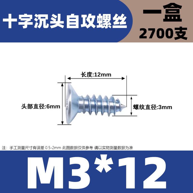 高強度皿頭タッピンねじ、十字穴付きタッピンねじ、亜鉛メッキ硬化タッピンねじ、皿頭タッピンねじ|undefined