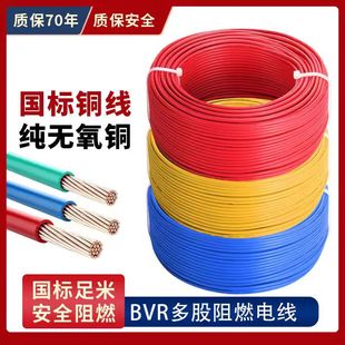 Oriental Cable Bvr Multi-Strand Copper Core Insulated Flexible Wire 10 16 25 35 Square