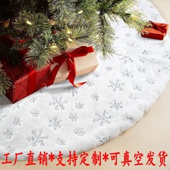 クリスマスの木のスカートのビーズの木のスカートのぬいぐるみの明るいクリスマスの木のスカートの刺繍の雪の木のスカートのクリスマスツリーの装飾