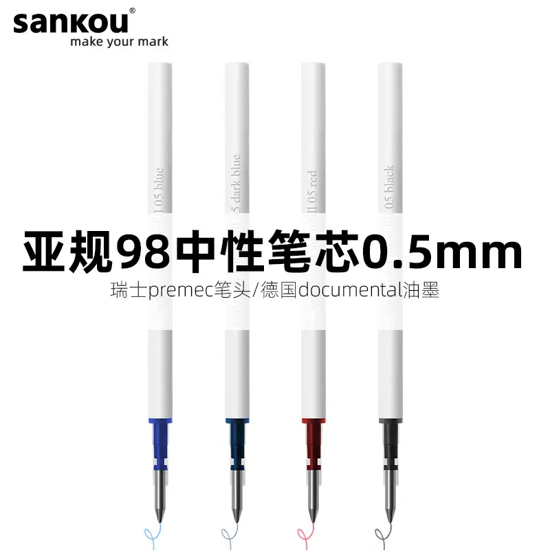 三口速干中性替芯黑彩芯0.5mm98子弹头笔芯瑞士笔头德国文都油墨