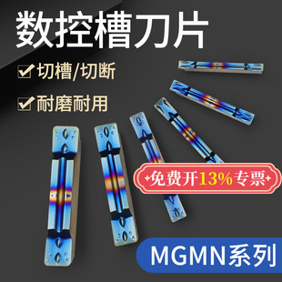 MGMN300�����в��Д�܇������2/3/4mm܇��Ƭ�۵��е���۸��Ƭ