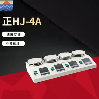 源头工厂直供 HJ-4A数显磁力搅拌器出口产品有美英奥欧规格可选