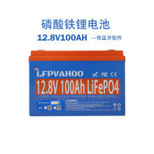 铅改锂电池12.8V100Ah家庭储能后备电源锂电池低速车房车蓝牙监控