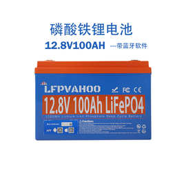 铅改锂电池12.8V100Ah家庭储能后备电源锂电池低速车房车蓝牙监控