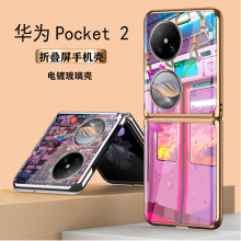 适用于华为pocket2手机壳电镀玻璃保护套p50宝盒创意油画民窑