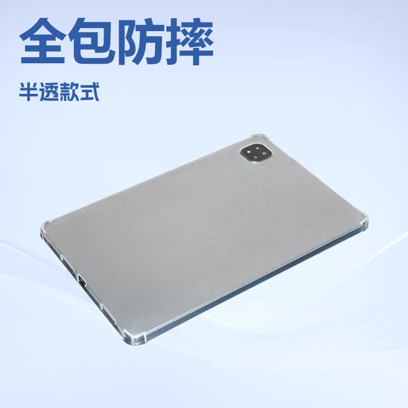 Suitable for Cube Iplay70 Pad Pro Protective Case 12.1inch Tablet Computer All-Inclusive Anti-Fall Soft Case Suitable for Cube Iplay70 Pad Pro Protective Case 12.1inch Tablet Computer All-Inclusive Anti-Fall Soft Case