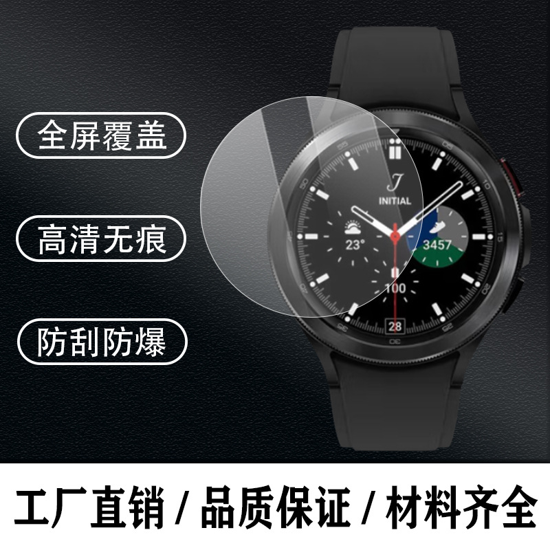 適用Galaxy三星watch4手錶3D熱彎貼膜classic42高清PET鋼化保護膜