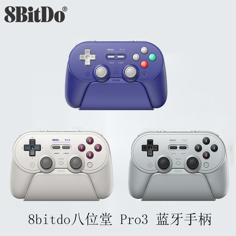 8bitdo八位堂Pro3蓝牙游戏手柄 TMR摇杆双板机Switch1/2 配接收器|undefined