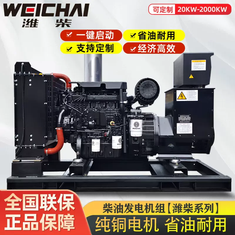 潍柴动力发电机组50KW100/200千瓦柴油发电机三相380V静音防雨箱