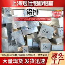 铝排LMY铝母线铝压条6061 6063 1060 1070导电铝排国标型材铝条