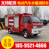 Yuling 3 Pitchers Fire Rescue rescue Vehicle alloy Pitchers Fire small-scale Electric Fire