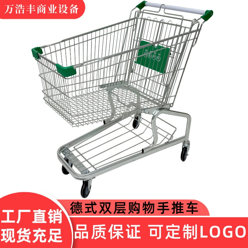 德式超市购物车商场手推车双层超市手推车大容量物业仓库理货推车