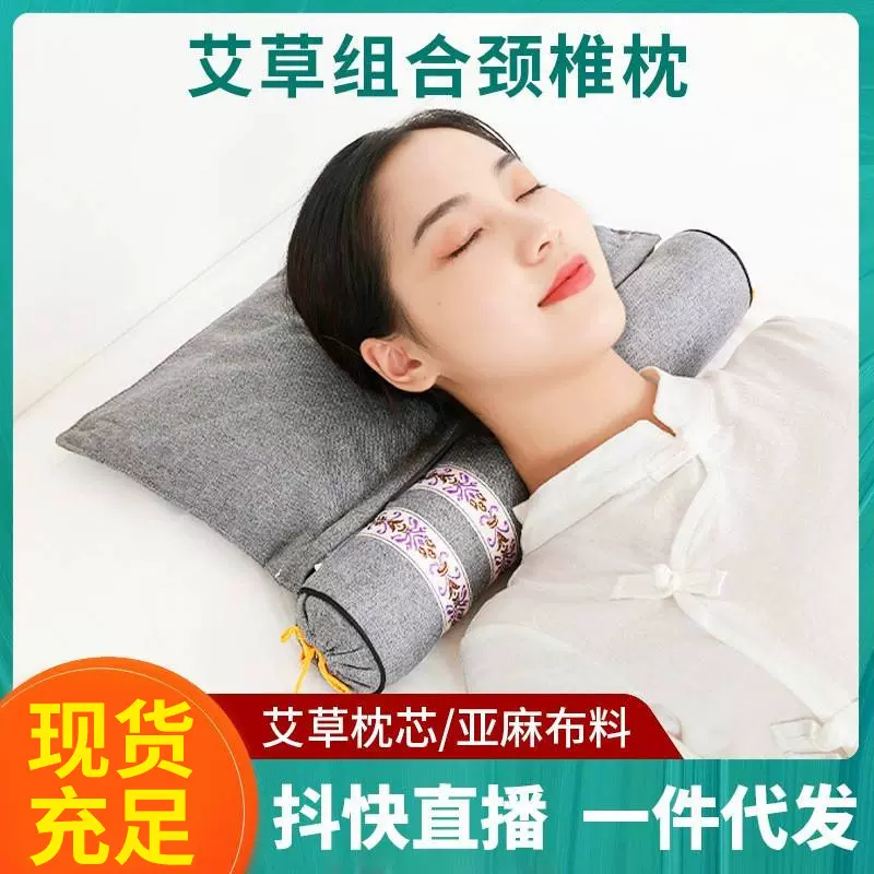 艾草颈椎枕 睡觉家用艾草枕艾灸护颈批发代发 可拆卸组合艾草枕头