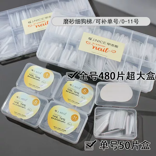 Nail art shop fine dog long ladder T-shaped nail piece full number supplementary installation non-grinding special single number wearing fake nail patch