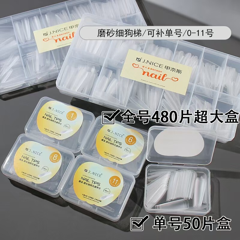 Nail art shop fine dog long ladder T-shaped nail piece full number supplementary installation non-grinding special single number wearing fake nail patch