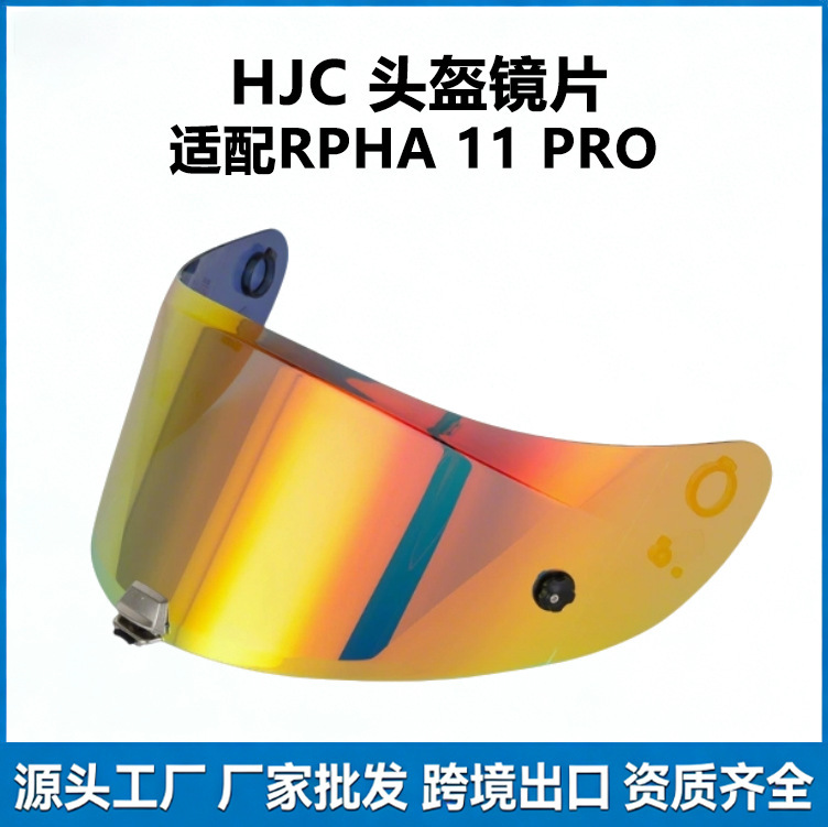Suitable for Hjc-Rpha 11Pro Motorcycle Helmet Lens Hj-26 Day and Night Universal Waterproof and Anti-Fog Helmet Lens
