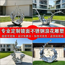 景观雕塑