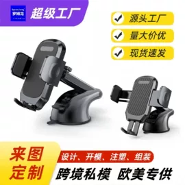 车载手机支架;手机支架;自行车装饰