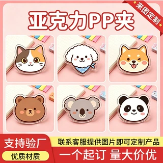 亚克力双面pp夹动漫明星创意卡通周边应援物料收纳夹子便签夹定制