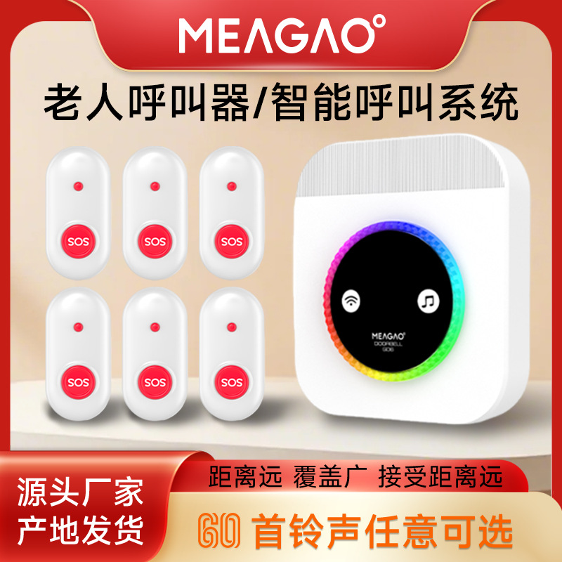 免布线老人呼叫器白色养老院医院大音量远距离六拖一智能呼叫系统