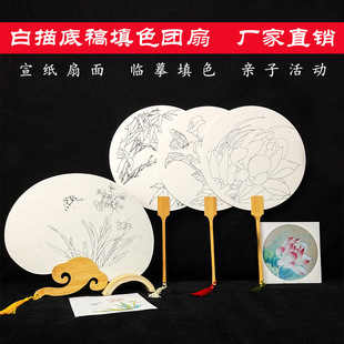Fill color Group fan thickened rice paper blank fan drawing manuscript beginner copy DIY hand-painted traditional Chinese painting fan wholesale