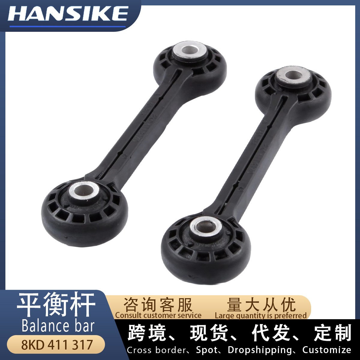 8Kd411317 Suitable for Audi A4L B8 Q5 Car Stabilizer Bar Connecting Rod Long Front Rubber