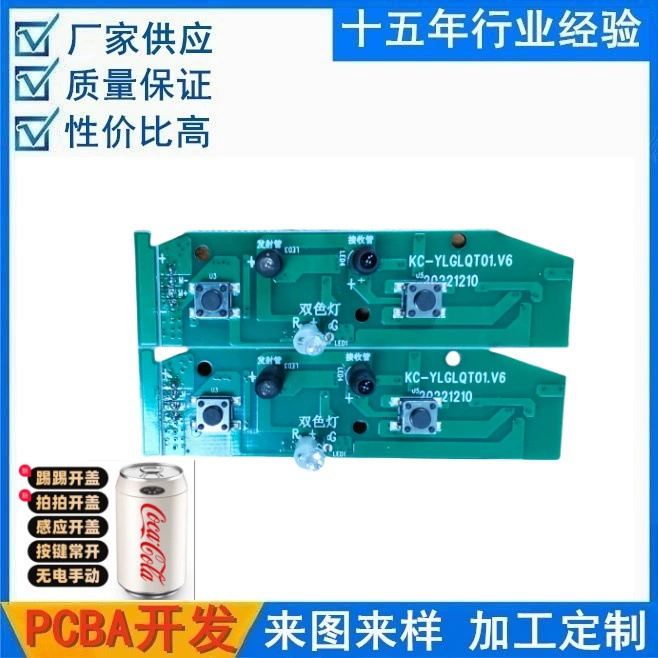 Интеллектуальный индукционный мусорный бак Электронная доска Автоматический индукционный мусорный бак панель управления