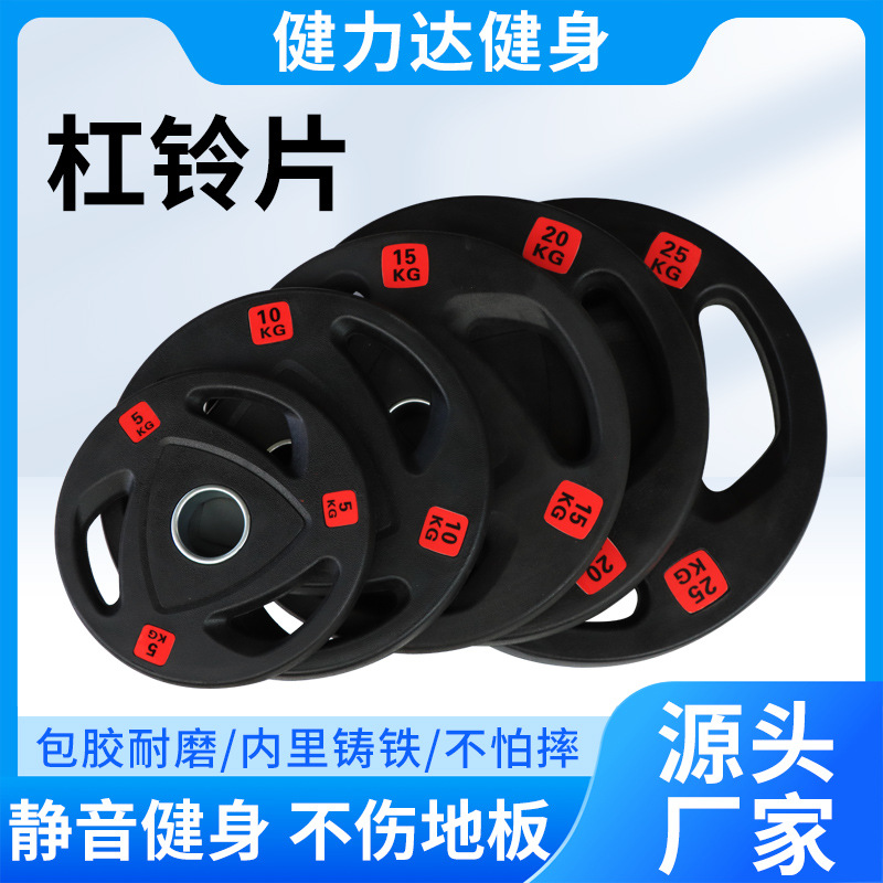 Customized Rubber-Coated Wear-Resistant Cast Iron Anti-Slip Barbell Plates for Gym Home Fat Loss Shaping Weightlifting Rubber-Coated Barbell Plates