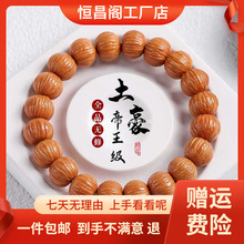 厂家包邮野生无修猴头手串凤羽土豪原籽文玩核桃手串盘完