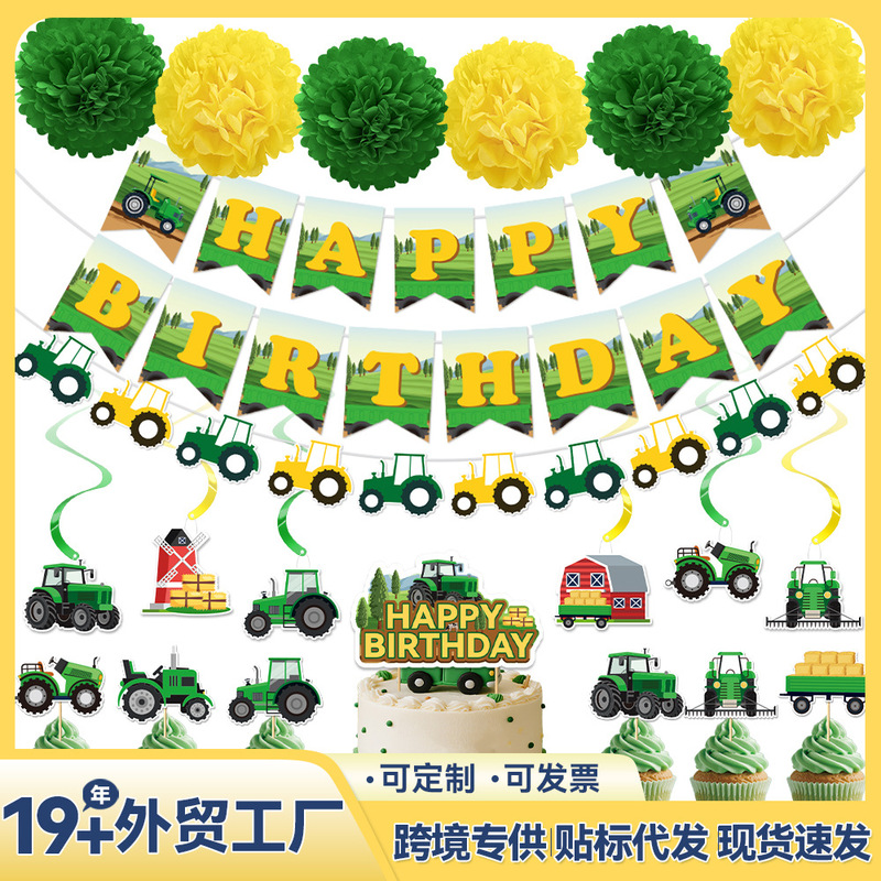 Cross-Border Farm Tractor Birthday Party Set Farm Flag Cake Insert Honeycomb Ball Spiral Venue Layout