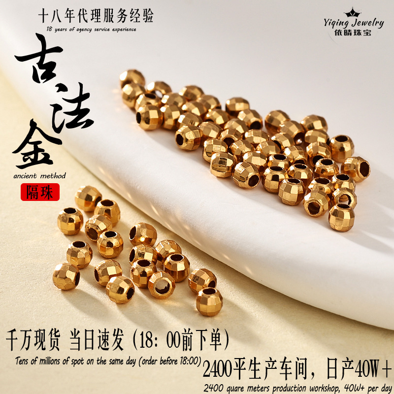 S925 Silver Gold-Plated Faceted Laser Beads Round Beads Loose Beads Small Spacer Beads DIY Bracelet Ring Silver Jewelry Accessories