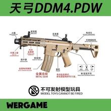 天弓DDM4-PDW全尼龙金属电动连发男孩玩具枪回膛wargame发射器