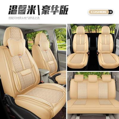 Seat Cover — Seat cushion, seat cover - 7-seater-second-row-split-warm-rice-luxury-version