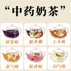 中国式ミルクティーセット茶五黒茶菊決明子茶赤豆ハトムギ桑実薔薇茯苓養生茶包