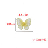 Вышитая наклейка с бабочкой для наклейки на биржевую наклейку с европейски