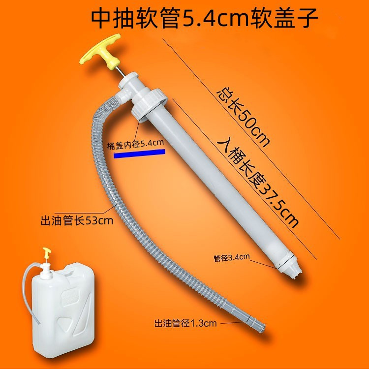 一般的に使用される手動オイルポンプチューブ 20-30kg オイルバレル特殊オイルポンプ洗剤ポンプオイルポンプ|undefined