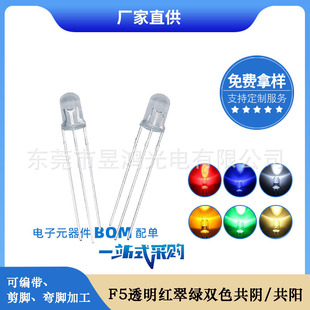 f5红翠绿双色共阴共阳led灯珠 5mm透明三脚led发光二极管厂家直销-阿里巴巴