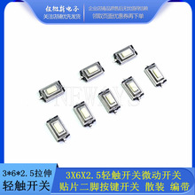 3X6X2.5�p�|�_�P΢���_�P3*6*2.5mm�NƬ���_���I�_�P ɢ�b/����