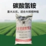 作物农用工业级种植碳酸氢铵