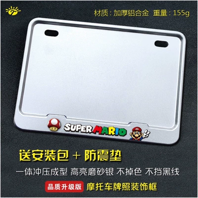 traffic regulations, thickened solid design, Nömrə qabı - mario-solid-silver-edition
