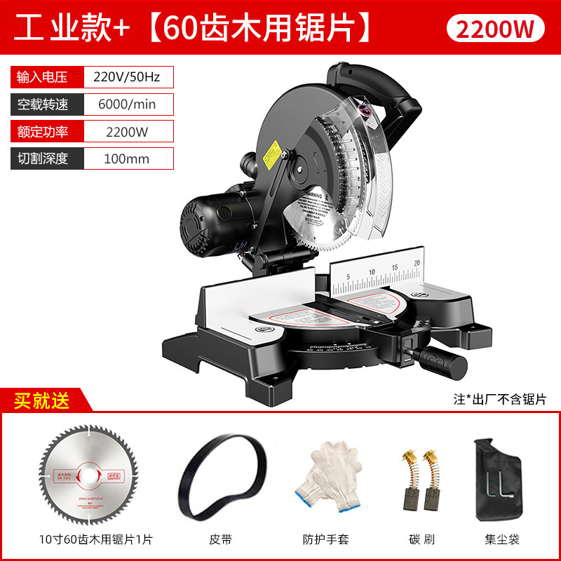 鋸アルミニウム機高精度多機能木材アルミニウム合金切断機10インチ255小型45度斜切鋸|undefined
