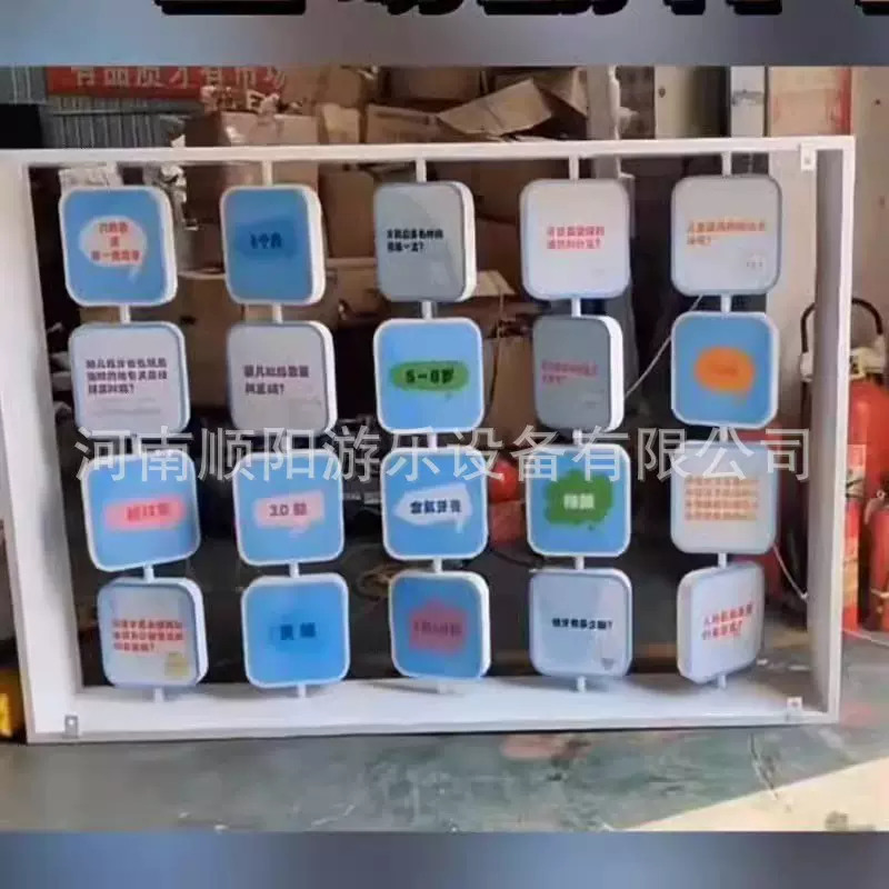 网红儿童公园景区互动翻转牌抚摸墙翻翻乐玩具设施创意打卡广告牌
