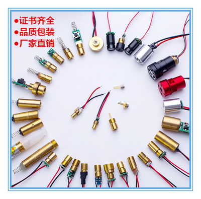 各种规格红光绿光蓝光紫光激光模组激光头激光二极管激光灯样品|ms