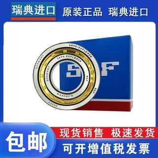 原装进口SKF圆柱滚子轴承 NJ NU 2336 2338 ECM C3