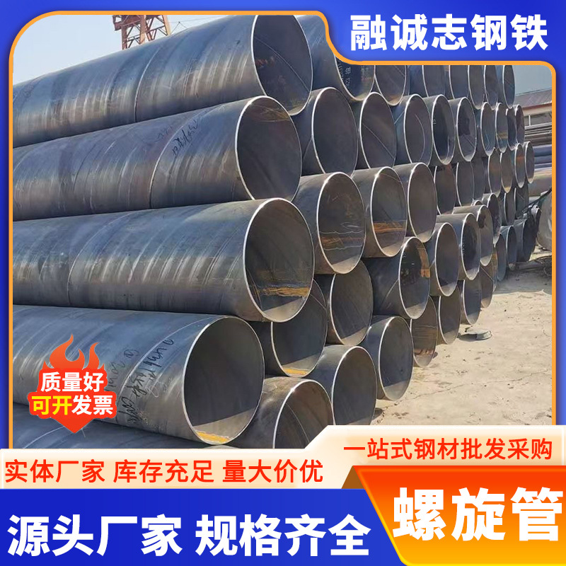 螺旋钢管双面埋弧打桩管防腐排水排污水泥砂浆防腐焊接钢管厂家