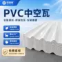 定制防腐隔热加厚塑料瓦