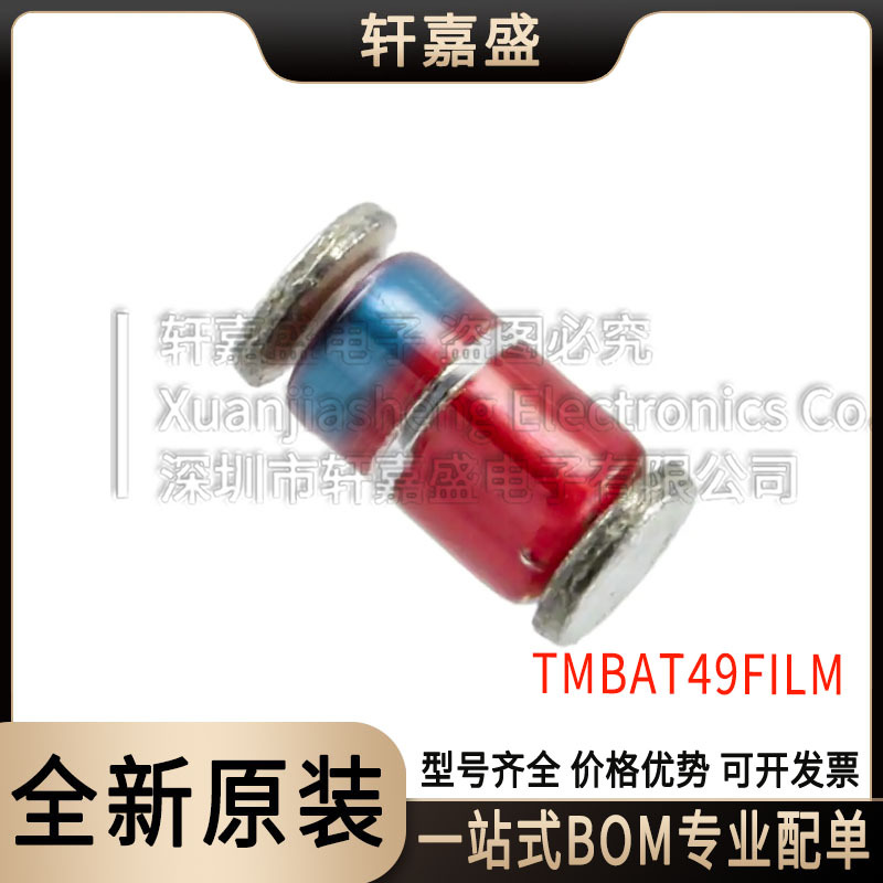 TMBAT49FILM ST() _80V 500mA 420mV@100mA_ 肖特基二极管