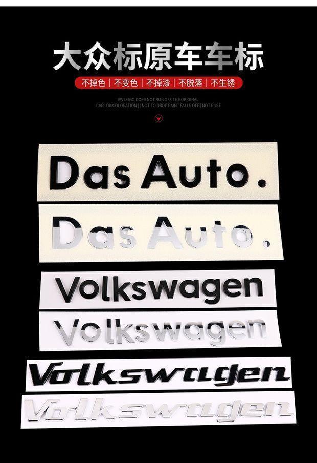 Volkswagen car emblem stickers, dasauto brand. Car emblems for Golf, CC, Magotan, Lamando, and Tiguan. Volkswagen tail letter stickers